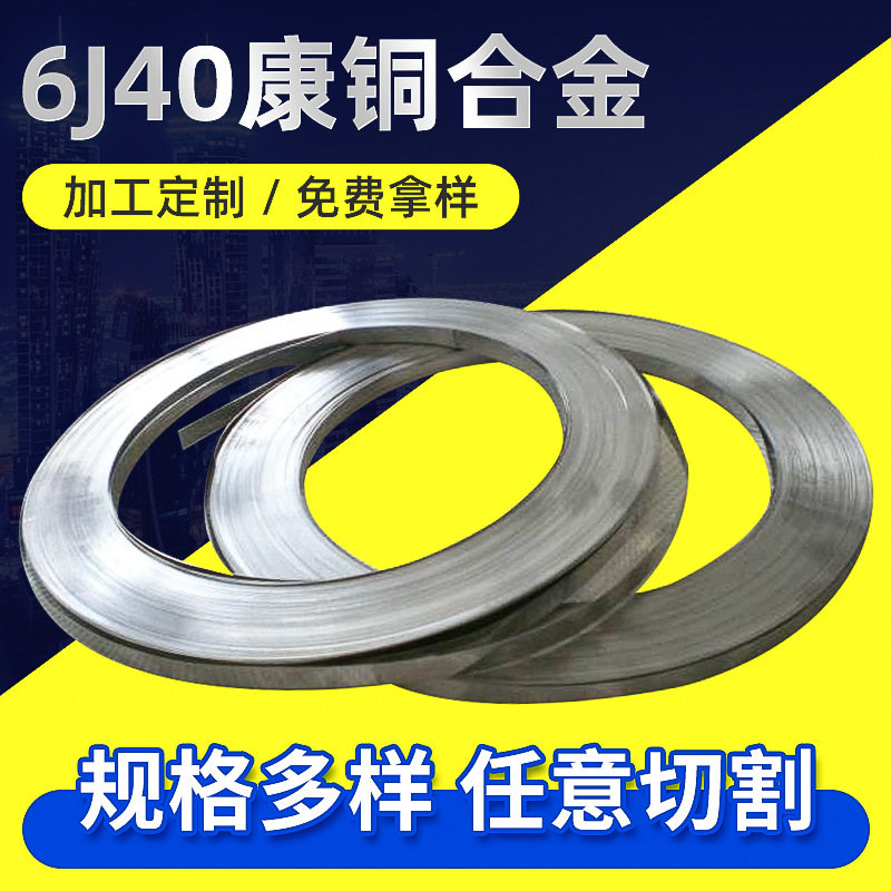 康銅是什么合金？可制成什么產(chǎn)品？